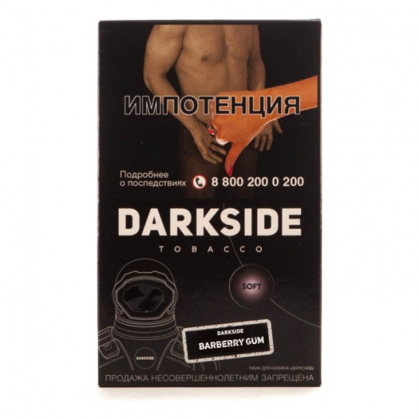 Купить Dark Side Base 100 гр-Barberry Gum (Жевательная резинка)