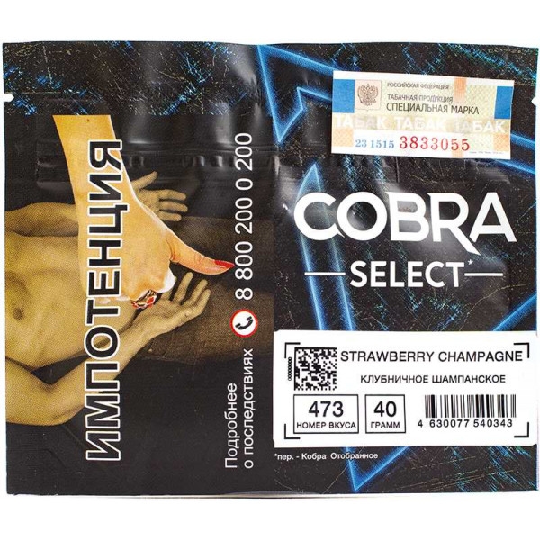 Купить Cobra Select - Strawberry Champange (Клубничное шампанское) 40 гр.