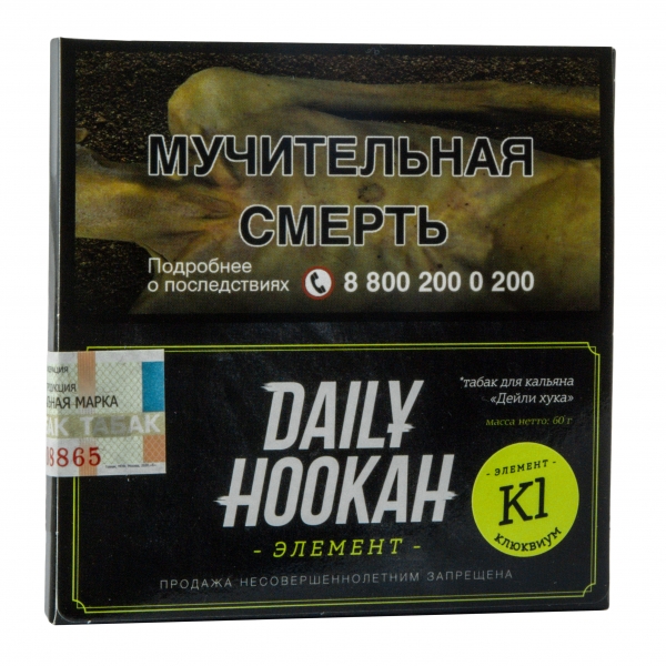 Купить Daily Hookah - Клюквиум 60 г