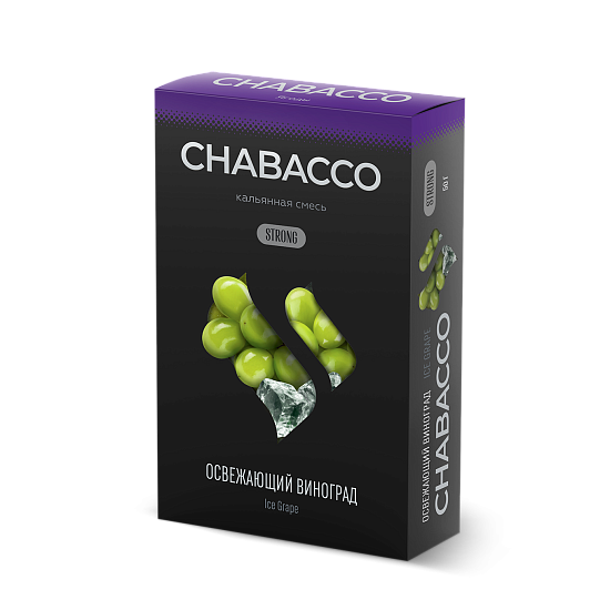 Купить Chabacco STRONG - Ice Grape (Ледяной Виноград) 50г