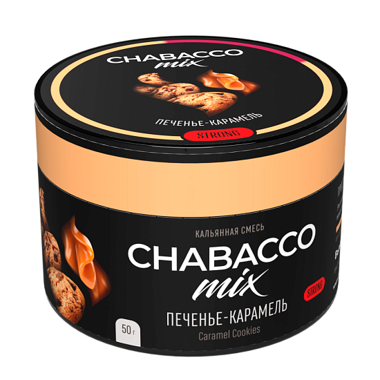 Купить Chabacco STRONG MIX - Caramel Cookies (Печенье-Карамель) 50г