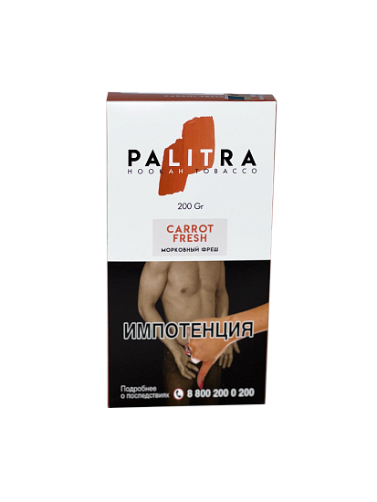 Купить Palitra - Carrot Fresh (Морковный Фреш) - 200г